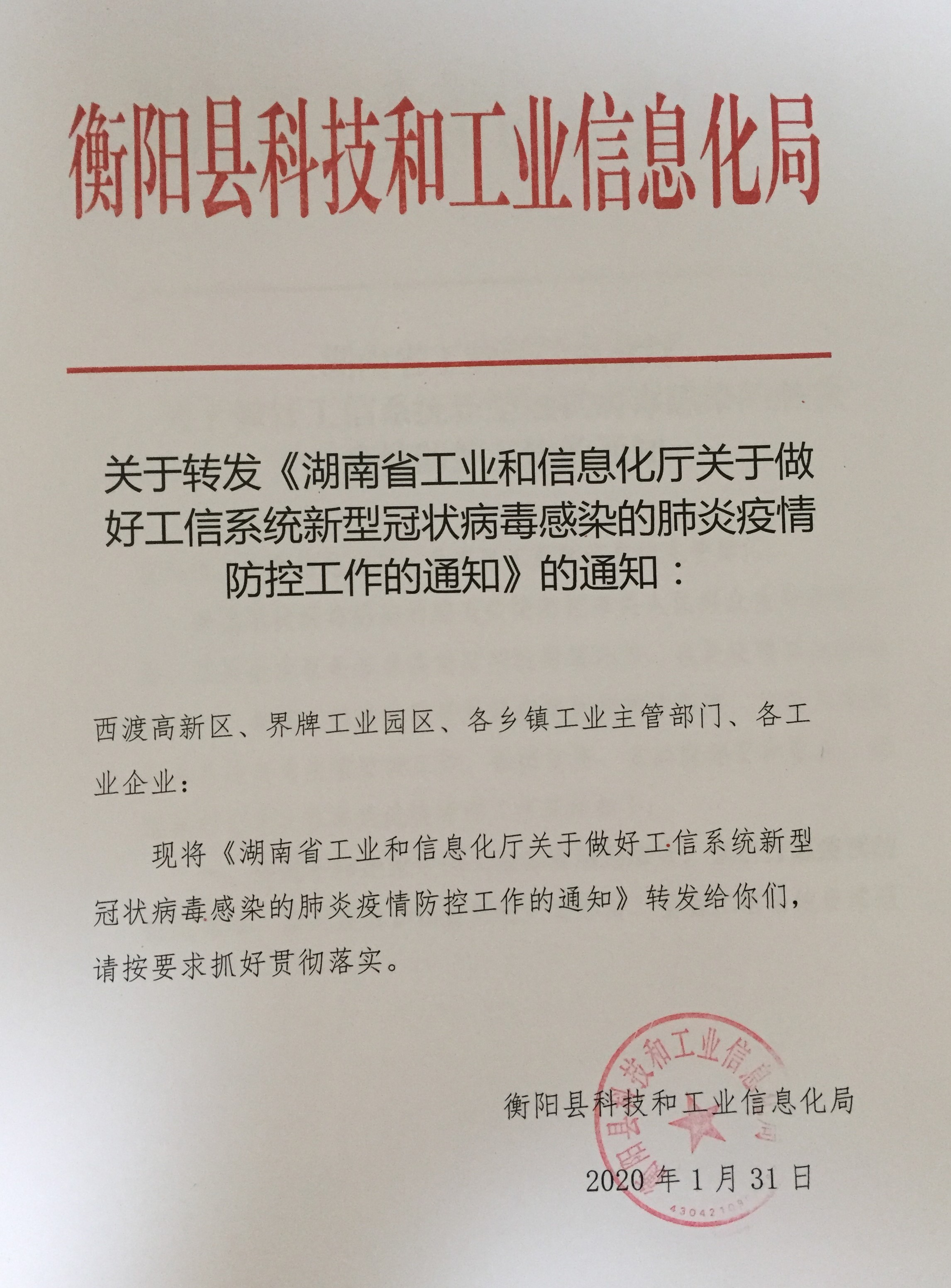 泰顺县科学技术和工业信息化局最新招聘信息，泰顺县科学技术和工业信息化局最新招聘启事