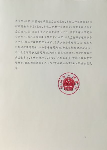 陆家乡最新人事任命，引领未来发展的新篇章，陆家乡人事任命揭晓，引领未来发展的新篇章