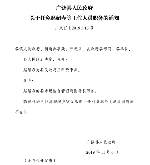 天潭村委会最新人事任命，引领未来，铸就新篇章，天潭村委会人事任命揭晓，引领未来，开启发展新篇章