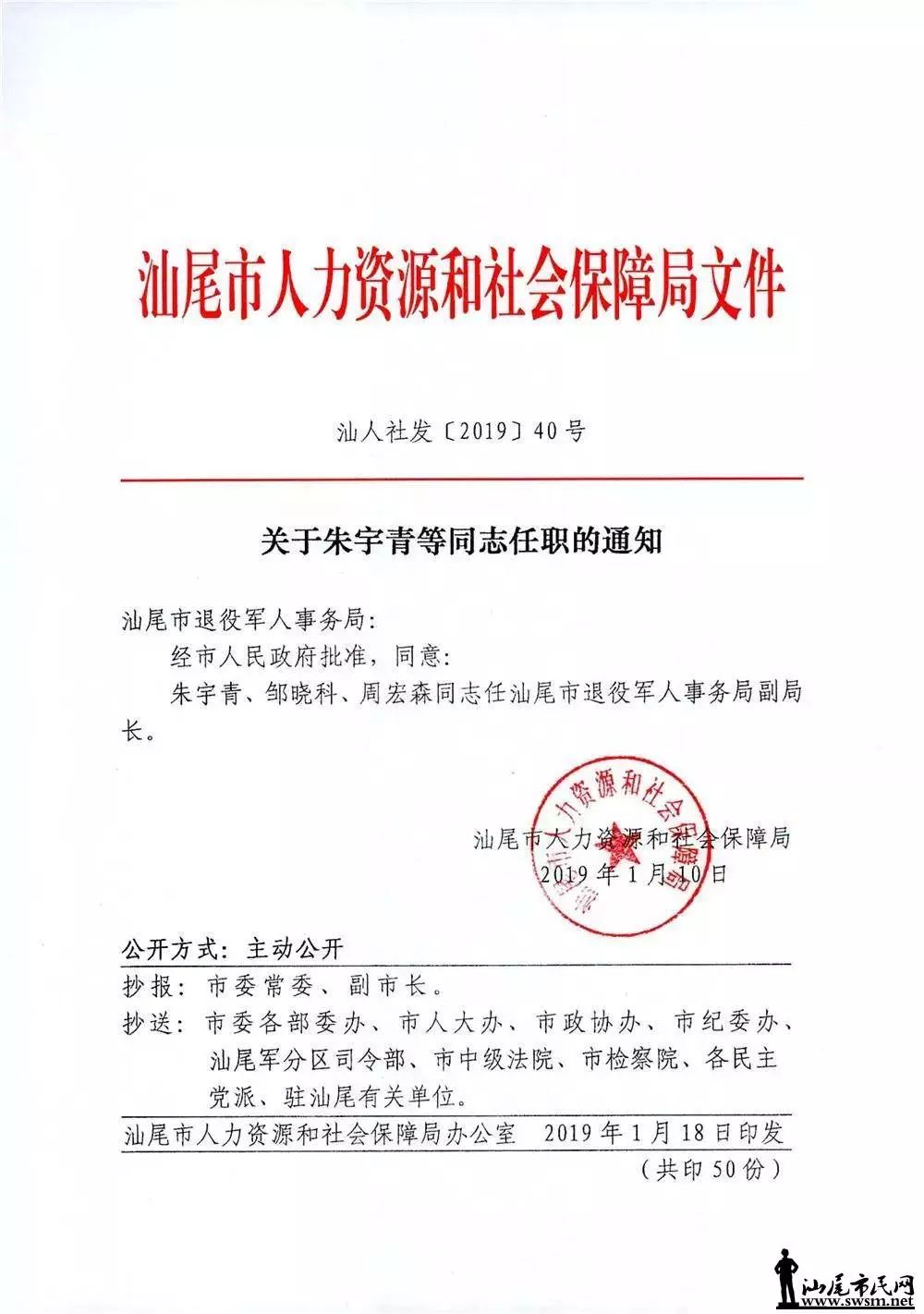 罗经嶂林场最新人事任命，引领未来，铸就辉煌，罗经嶂林场人事任命揭晓，引领未来，铸就辉煌新篇章