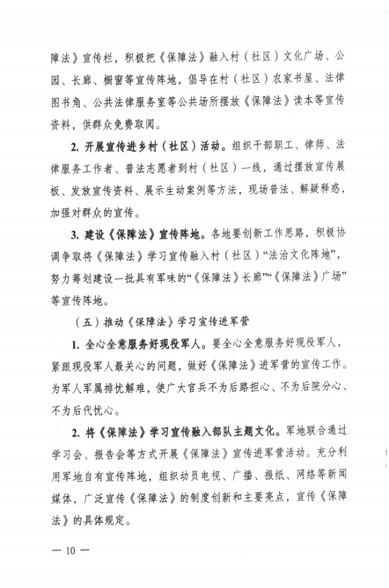 肥乡县退役军人事务局最新招聘信息概览，肥乡县退役军人事务局最新招聘概览