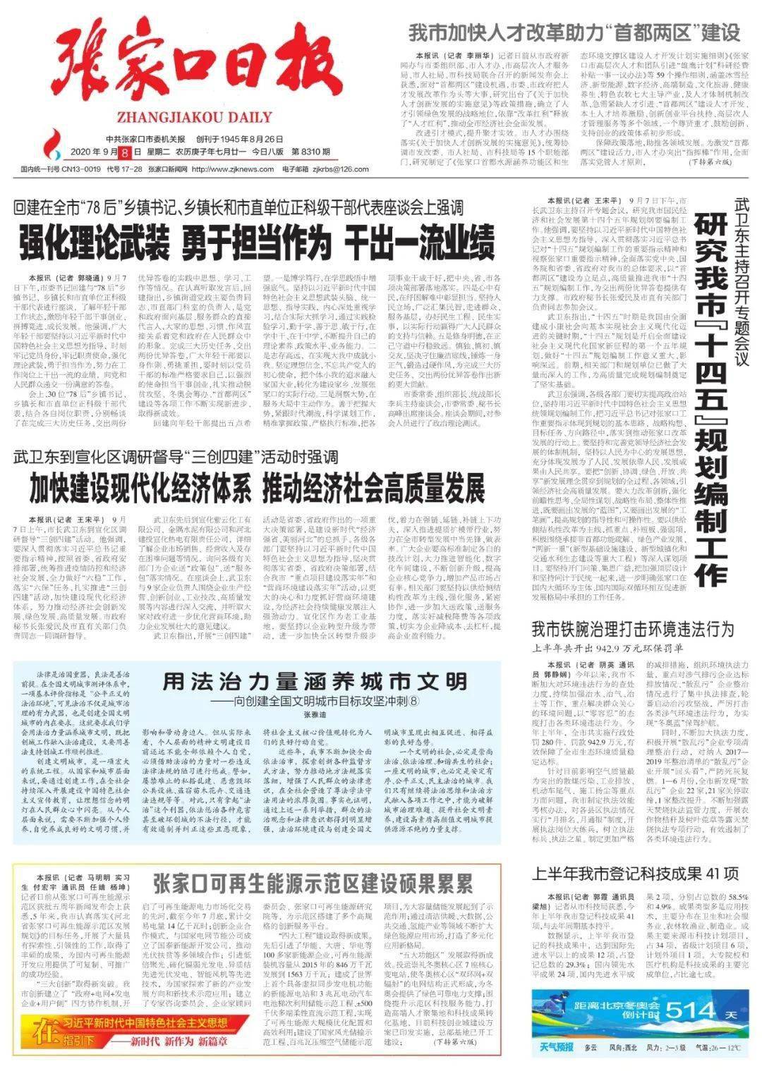 蔚县民政局最新招聘信息全面解析，蔚县民政局最新招聘信息深度解读