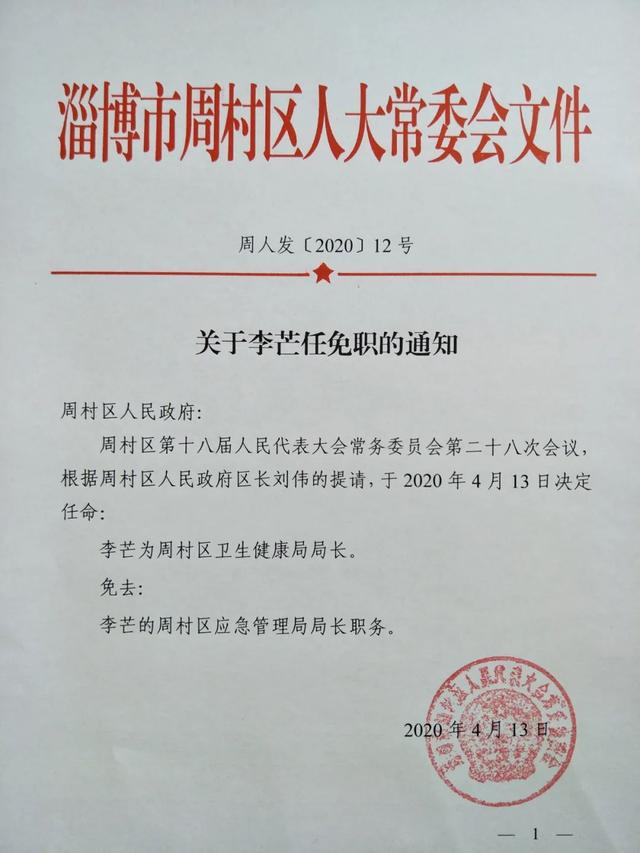 文朗村最新人事任命，引领村庄走向新的辉煌，文朗村人事大调整，引领村庄迈向新辉煌时代