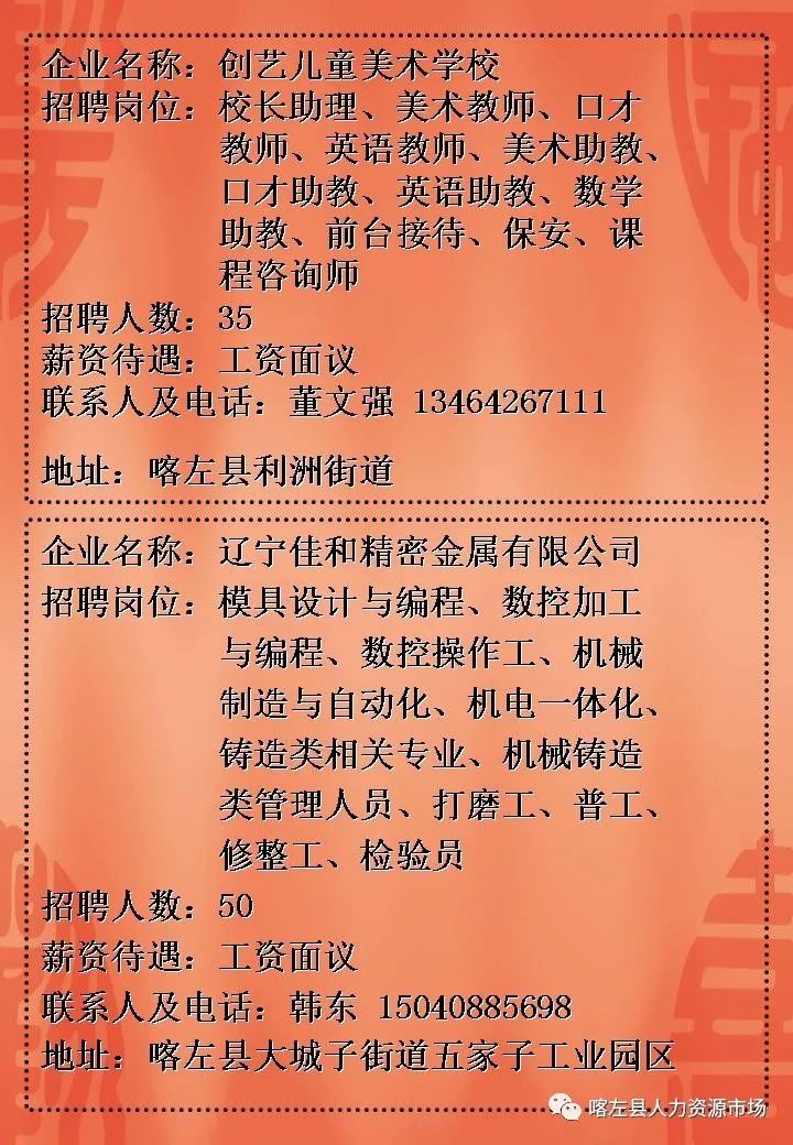 元宝区成人教育事业单位最新招聘信息及其相关内容探讨，元宝区成人教育事业单位招聘信息与内容探讨日更新摘要