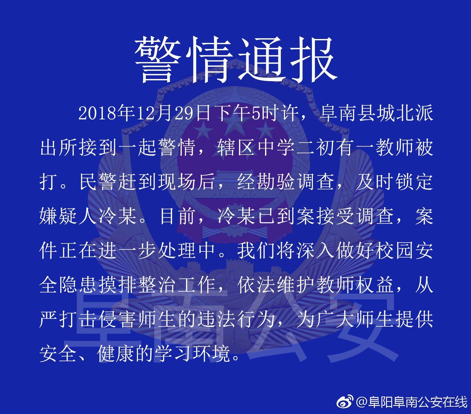 阜南县初中最新领导团队介绍，阜南县初中领导团队最新介绍