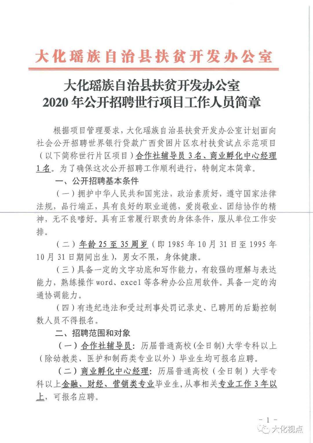 梨树县文化广电体育和旅游局最新招聘信息概览，梨树县文化广电体育和旅游局最新招聘资讯汇总