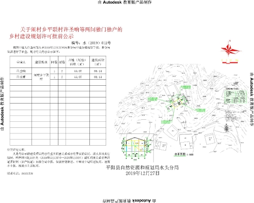 峡门村委会最新发展规划，迈向繁荣与和谐的未来，峡门村委会发展规划，迈向繁荣和谐未来