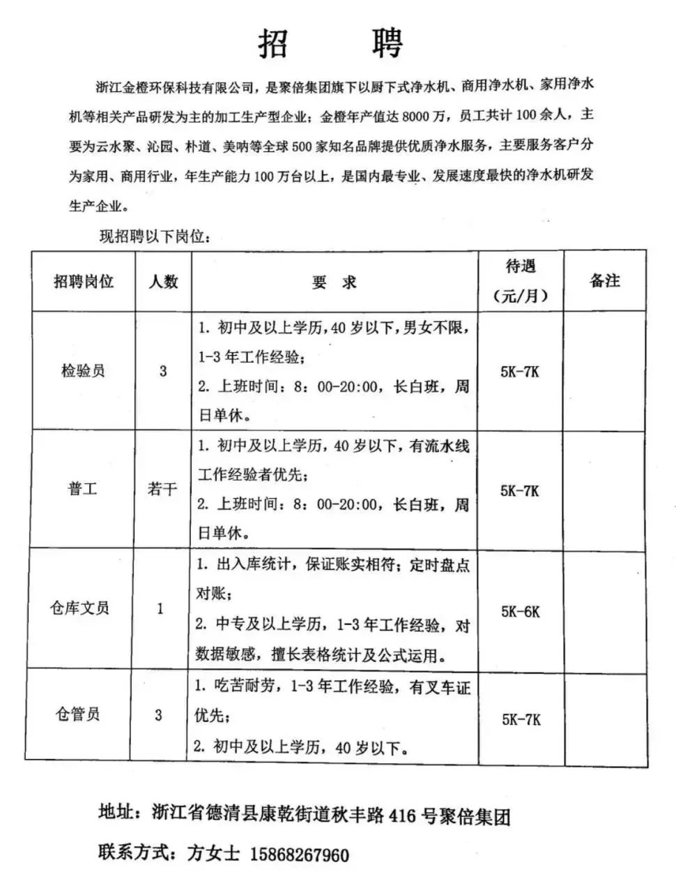 恩施市防疫检疫站最新招聘信息，恩施市防疫检疫站最新招聘启事