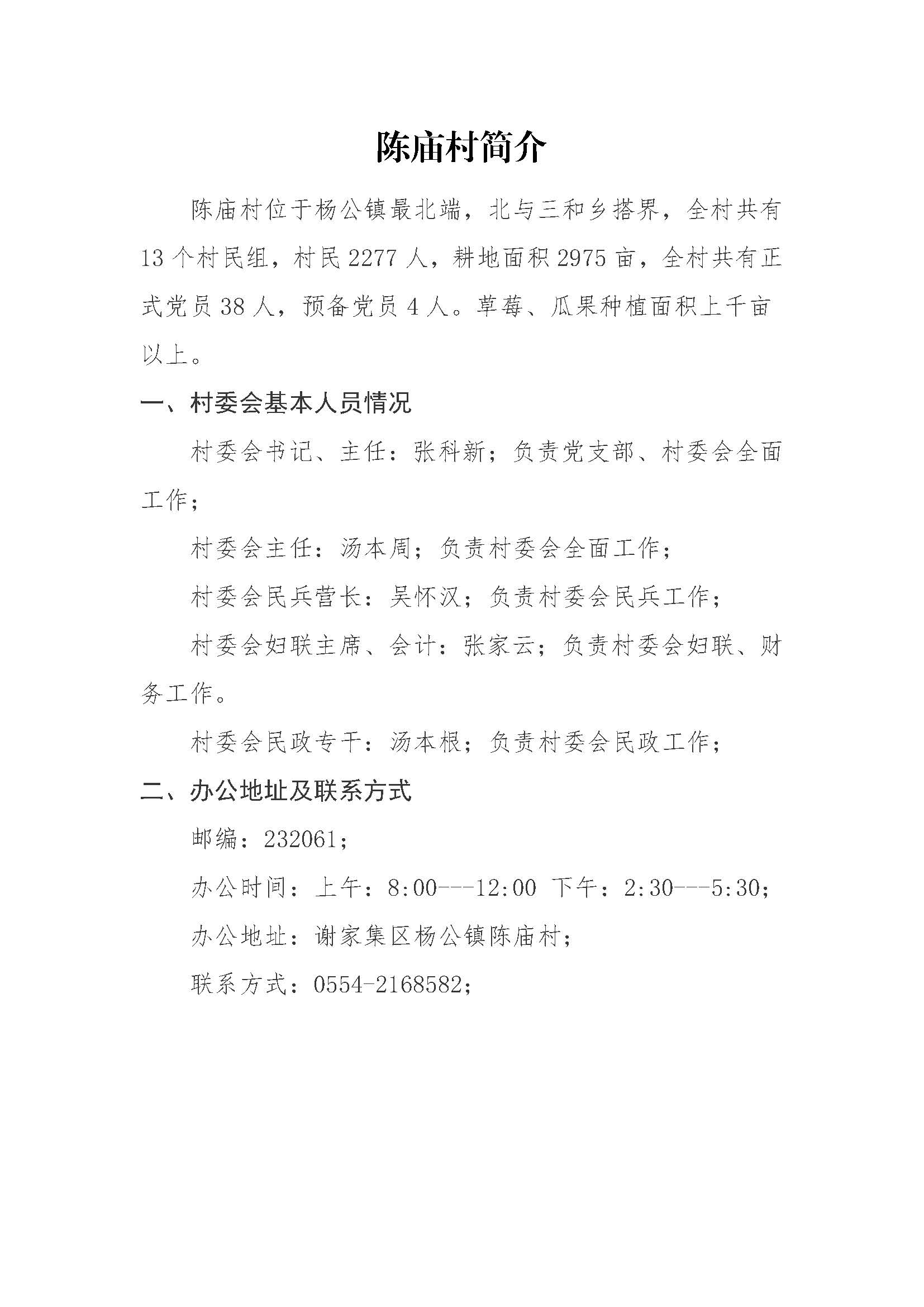 下二沟村委会最新招聘信息概览，下二沟村委会最新招聘信息汇总