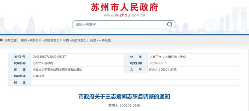 濮阳市市档案局最新人事任命，领导层变动及其长远影响，濮阳市档案局领导层人事变动，最新任命及长远影响分析