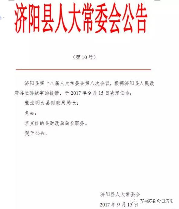 达热村最新人事任命，引领未来发展的新篇章，达热村人事任命揭晓，开启发展新篇章