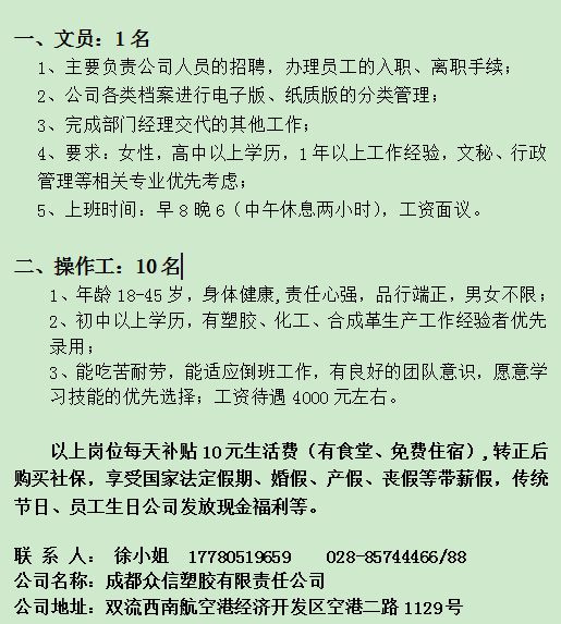 射洪县发展和改革局最新招聘信息详解，射洪县发展和改革局最新招聘信息全面解析